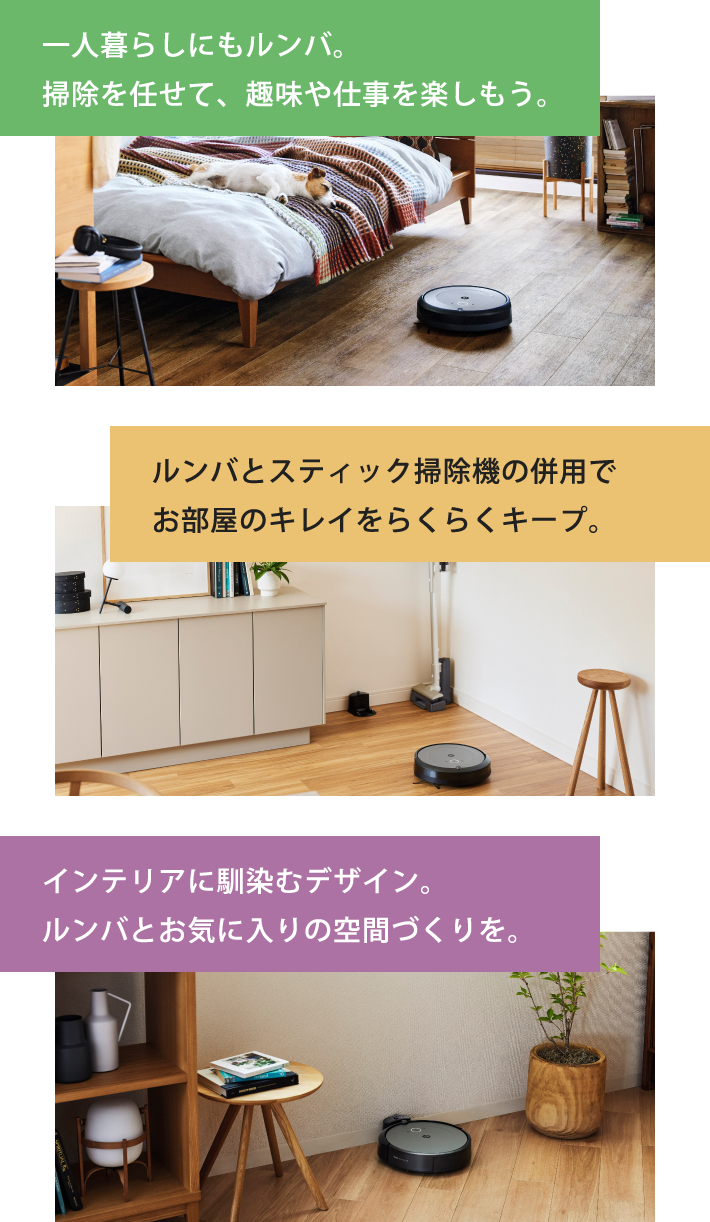 ルンバi2 (公式整備済リユース品) | アイロボット公式 ルンバi2 (公式整備済リユース品) | アイロボット公式