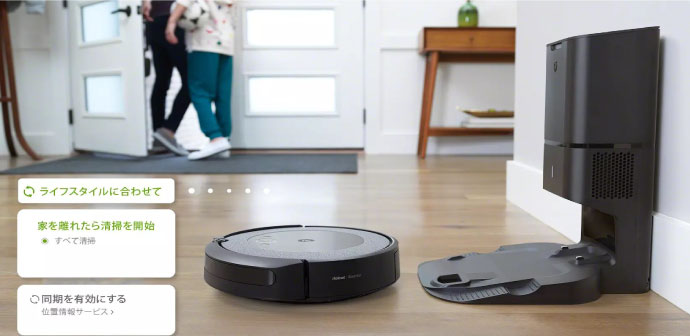 再入荷格安【美品】ルンバ Roomba i3+ ロボット掃除機 アイロボット iRobot 掃除機・クリーナー