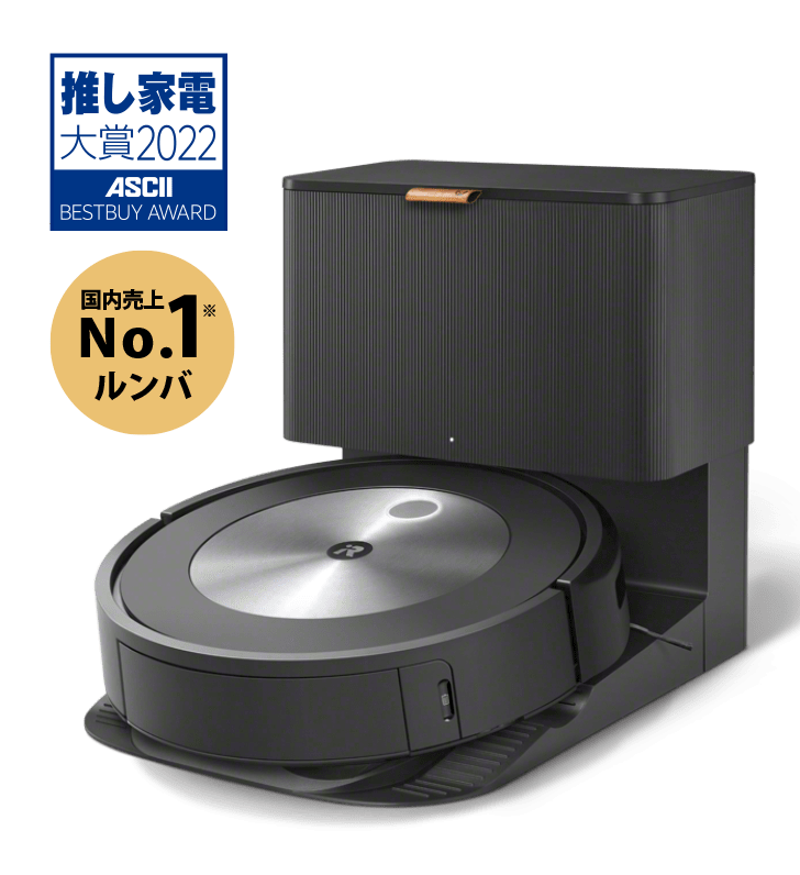 ルンバ j7+ | アイロボット公式オンラインストア