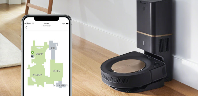 ルンバ s9+ | アイロボット公式オンラインストア