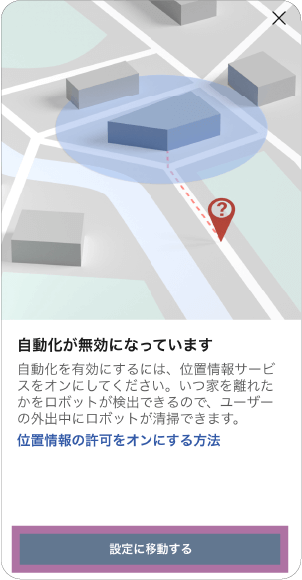 アイロボット公式オンラインストア