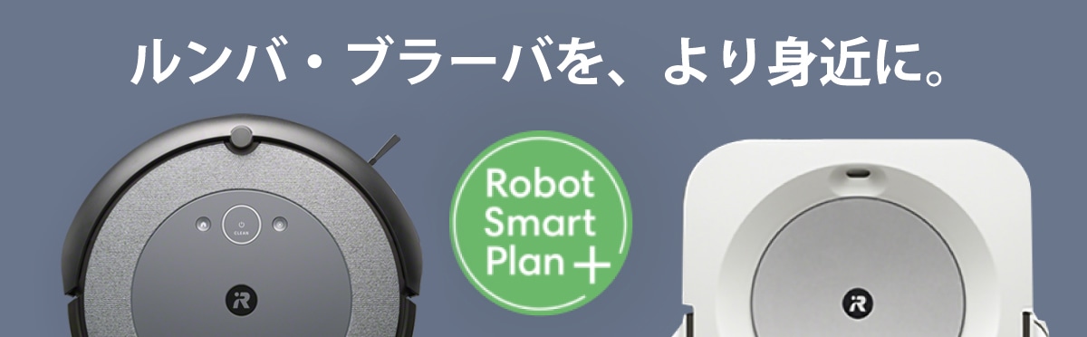 豪華 ネクストジャパンWEB SHOPルンバ i3 ロボット掃除機 アイロボット