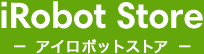 アイロボットストア